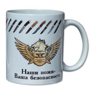 Кружка с логотипом ЗЗОСС